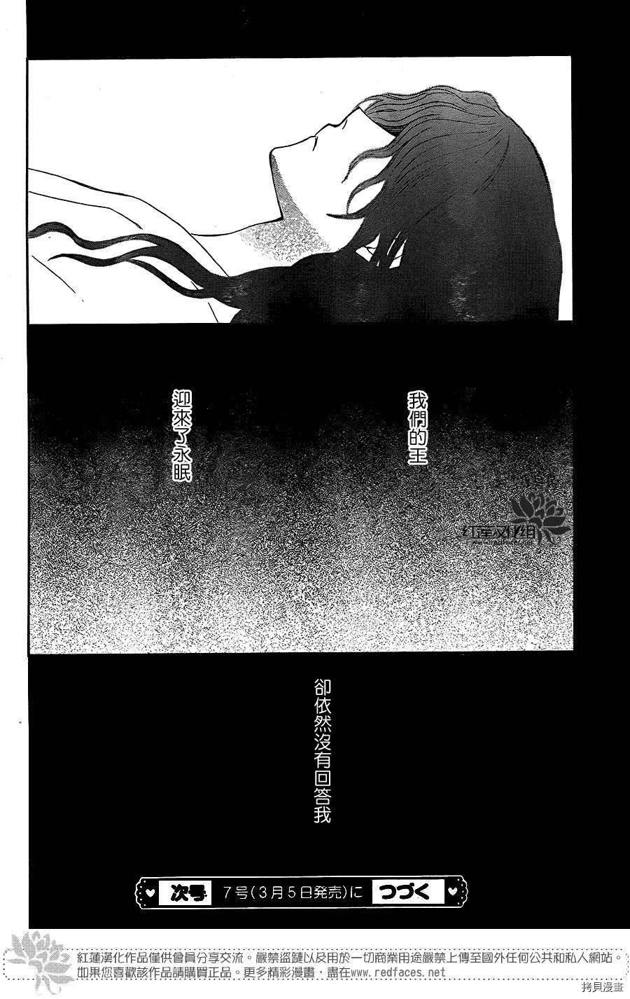 晨曦公主[拷贝漫画]韩漫全集-第102话无删减无遮挡章节图片 