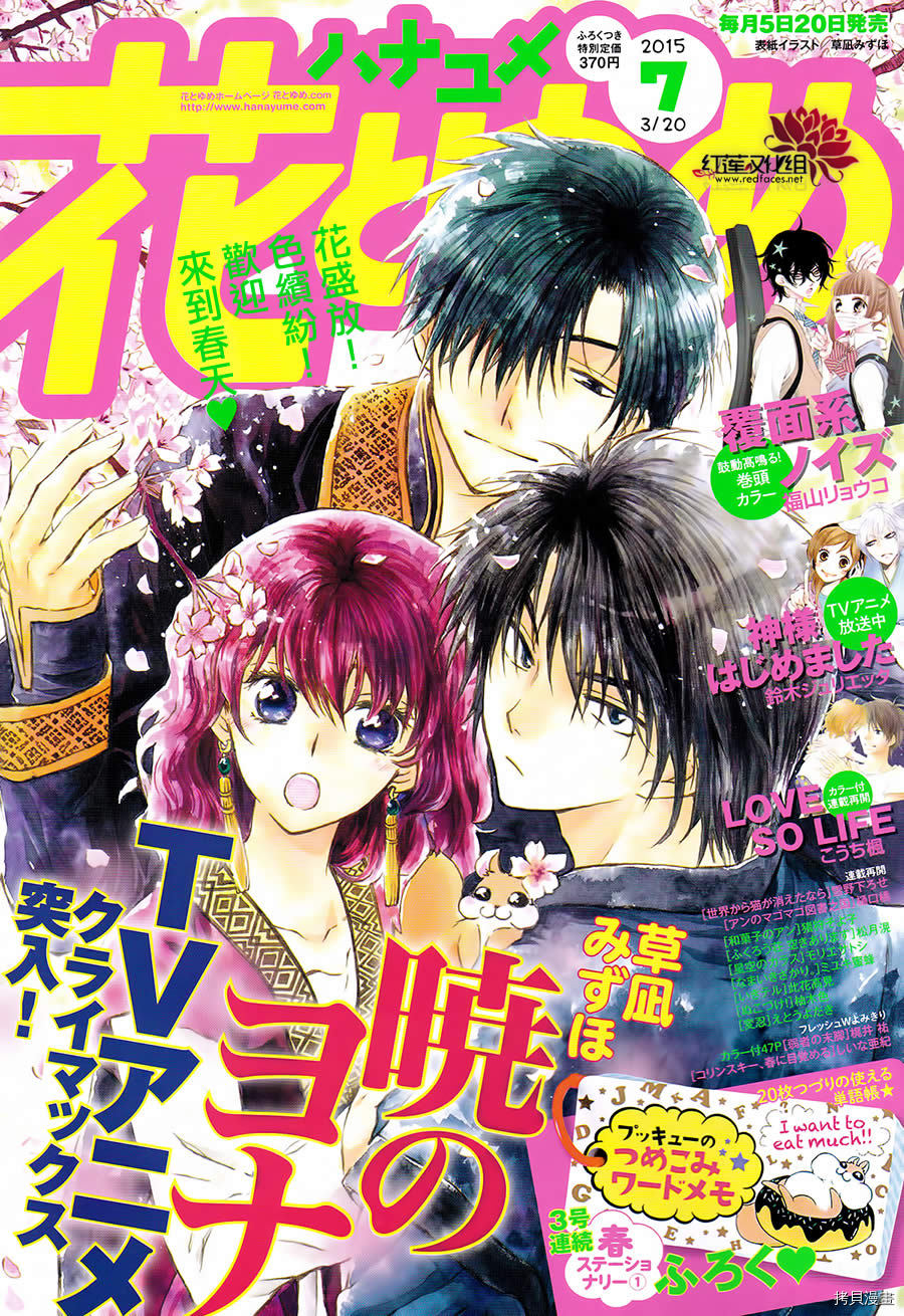 晨曦公主[拷贝漫画]韩漫全集-第103话无删减无遮挡章节图片 
