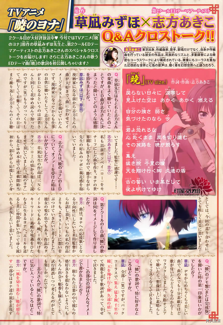 晨曦公主[拷贝漫画]韩漫全集-第103话无删减无遮挡章节图片 