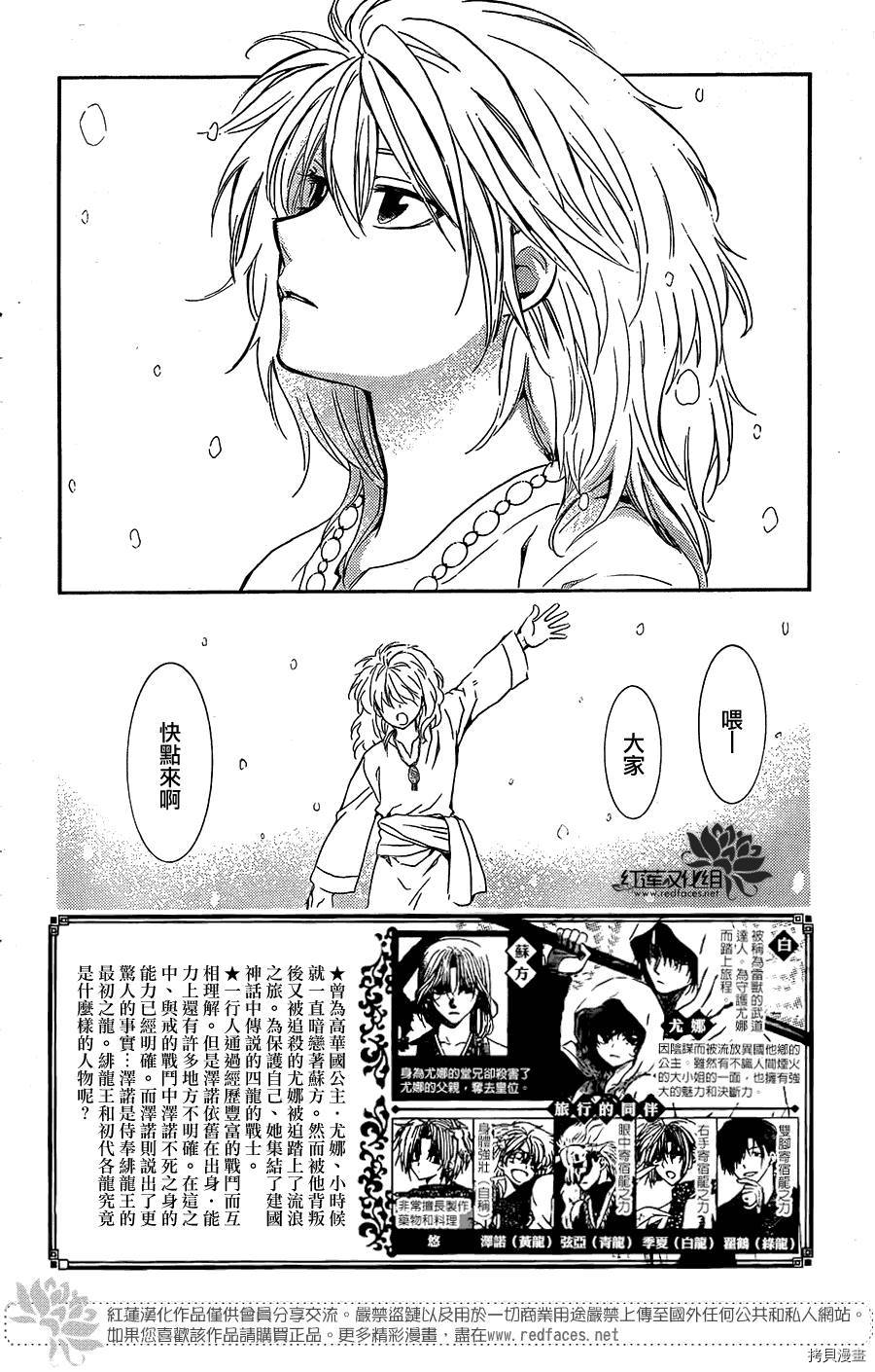晨曦公主[拷贝漫画]韩漫全集-第103话无删减无遮挡章节图片 