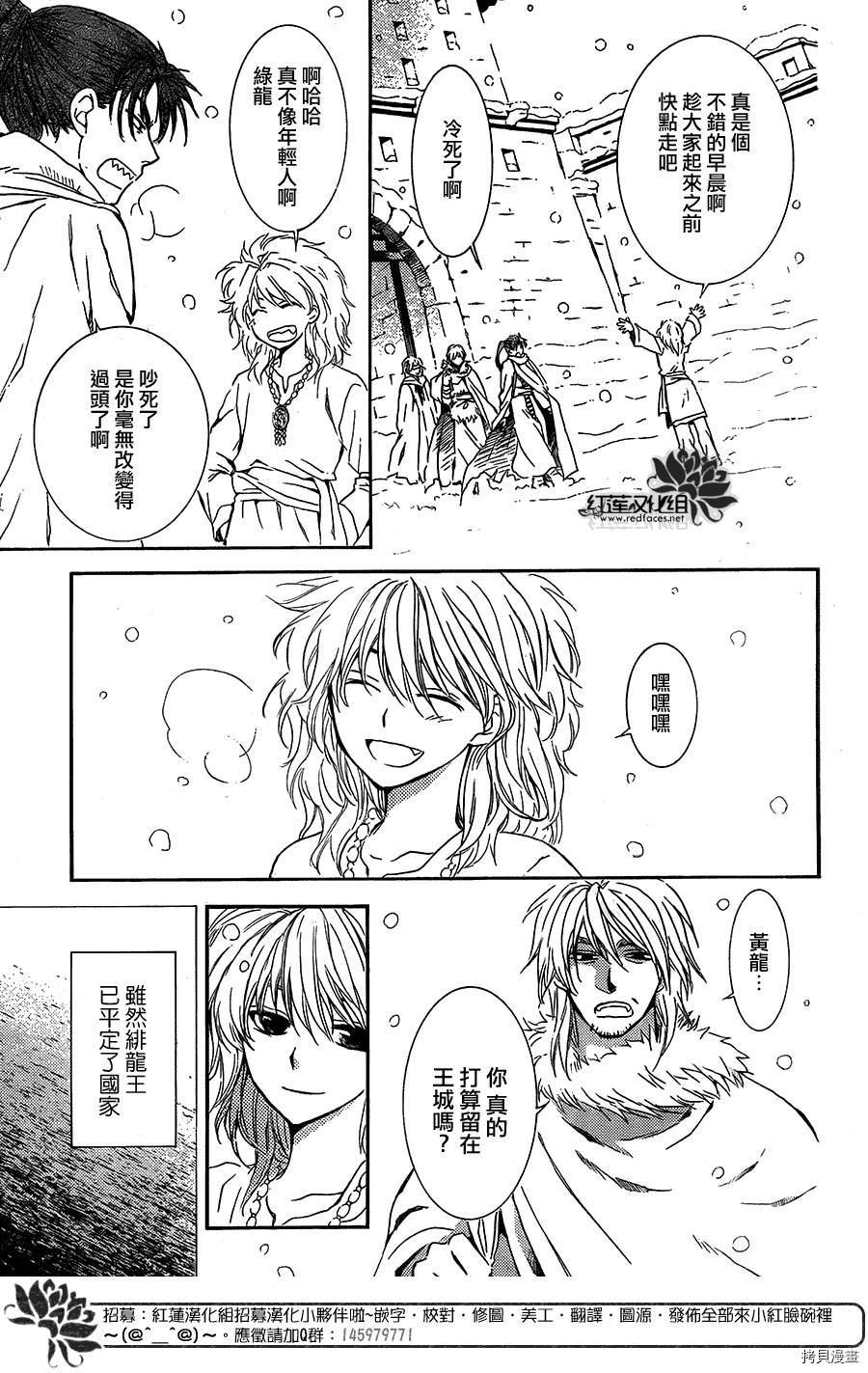 晨曦公主[拷贝漫画]韩漫全集-第103话无删减无遮挡章节图片 