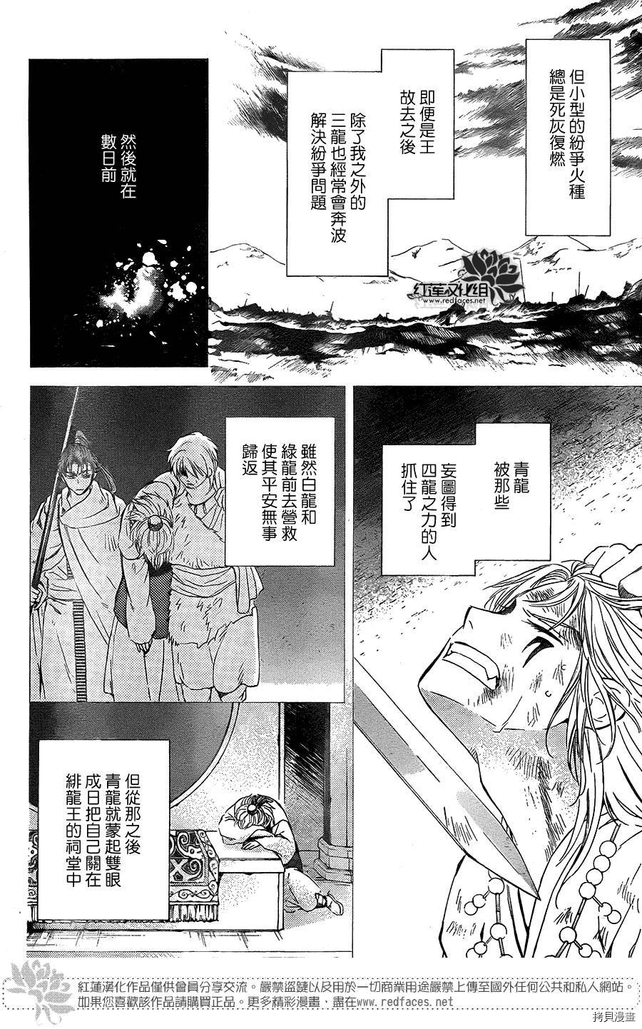 晨曦公主[拷贝漫画]韩漫全集-第103话无删减无遮挡章节图片 