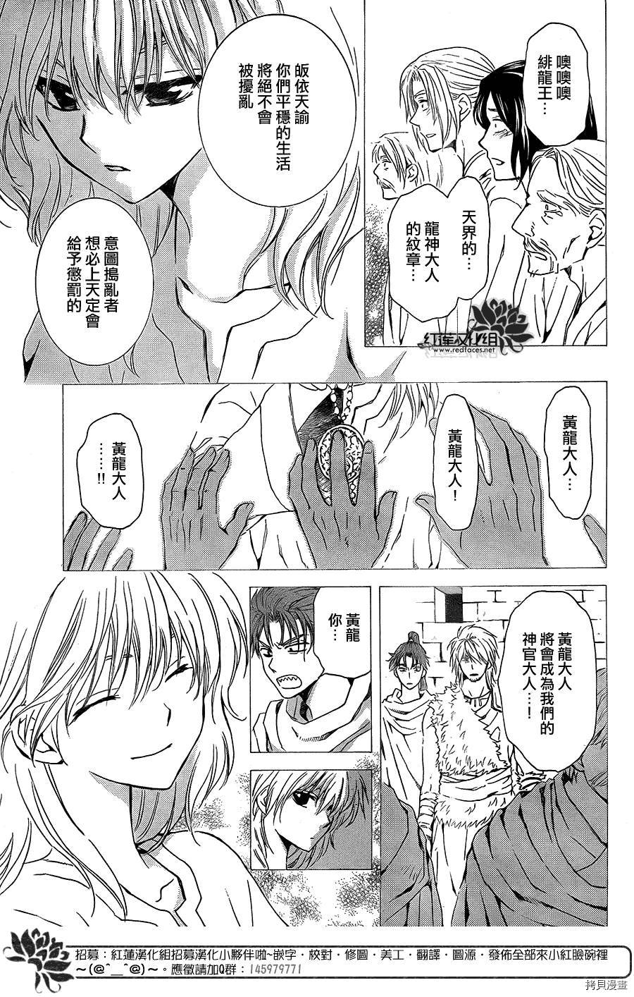 晨曦公主[拷贝漫画]韩漫全集-第103话无删减无遮挡章节图片 