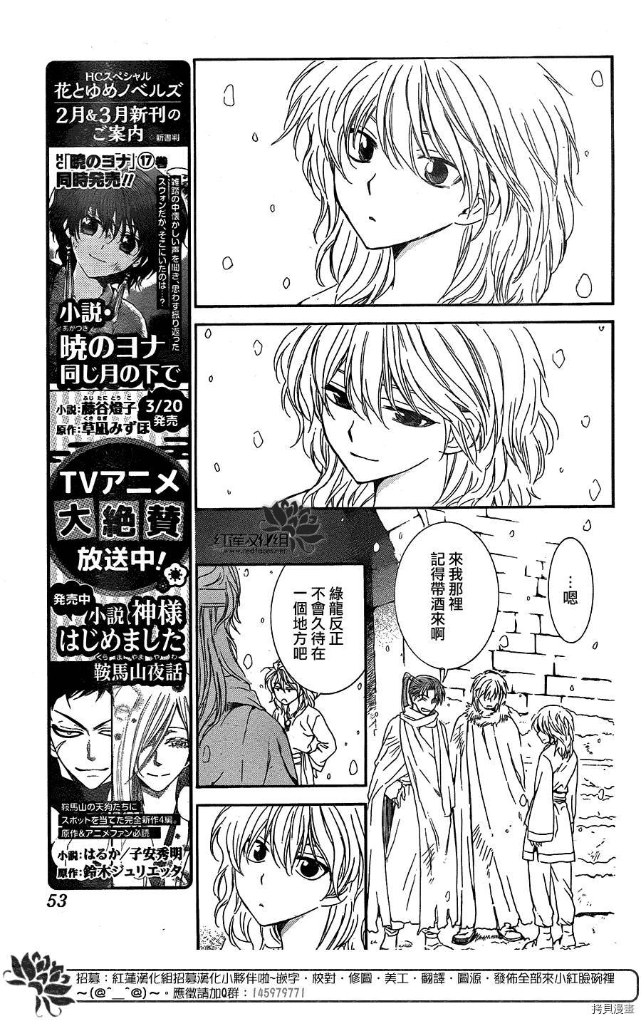 晨曦公主[拷贝漫画]韩漫全集-第103话无删减无遮挡章节图片 