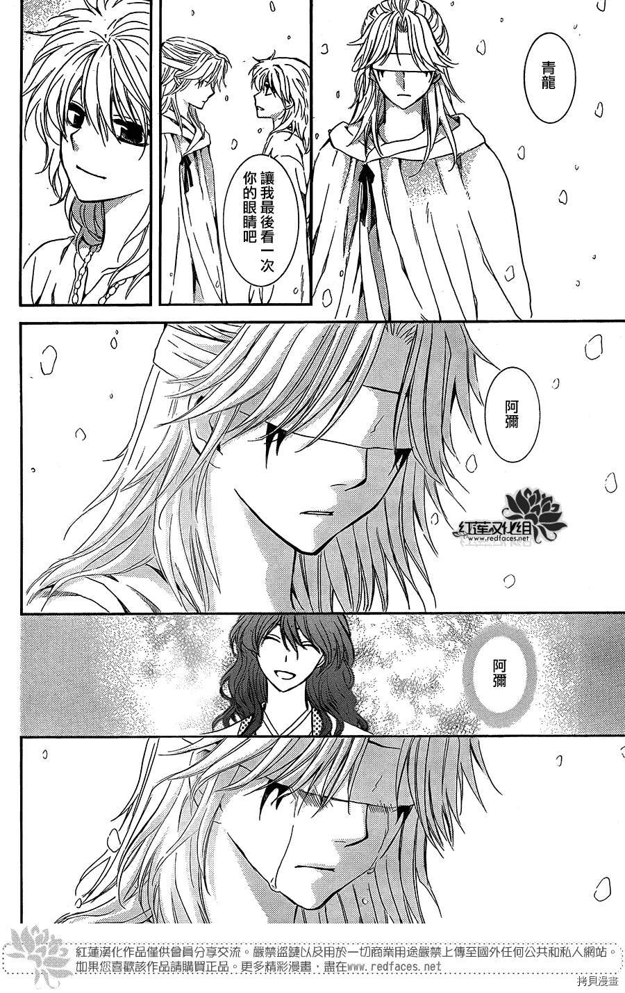 晨曦公主[拷贝漫画]韩漫全集-第103话无删减无遮挡章节图片 
