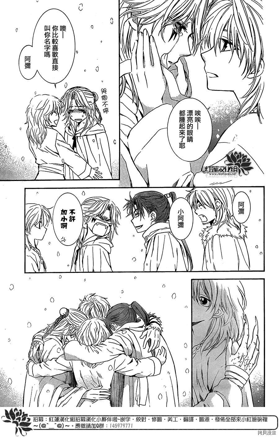 晨曦公主[拷贝漫画]韩漫全集-第103话无删减无遮挡章节图片 