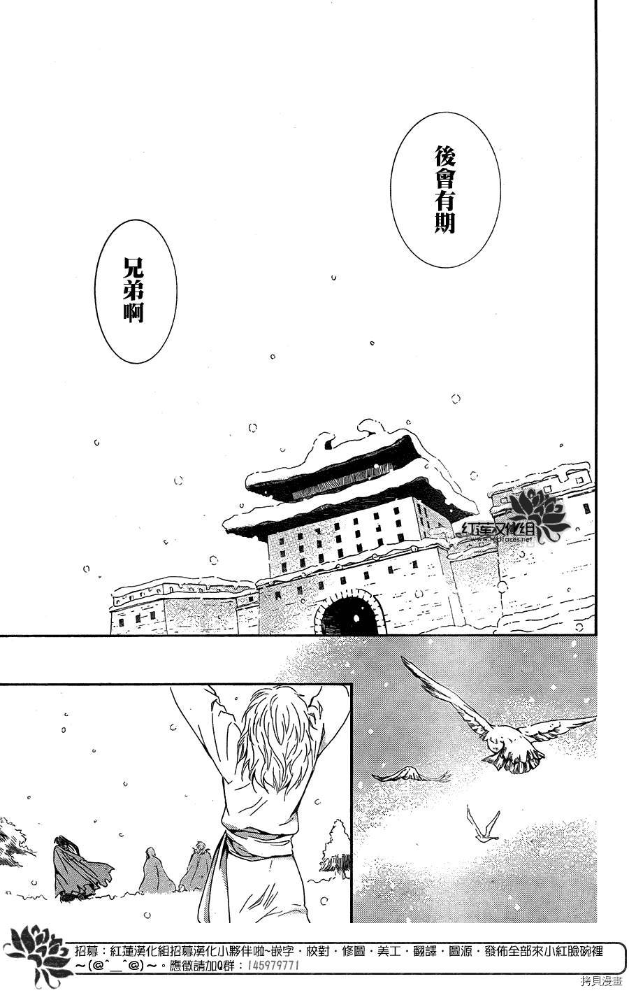 晨曦公主[拷贝漫画]韩漫全集-第103话无删减无遮挡章节图片 