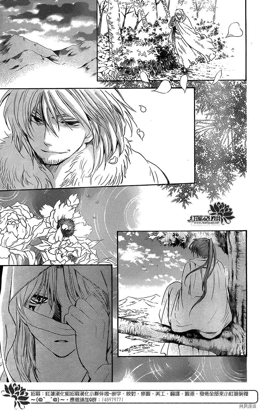 晨曦公主[拷贝漫画]韩漫全集-第103话无删减无遮挡章节图片 