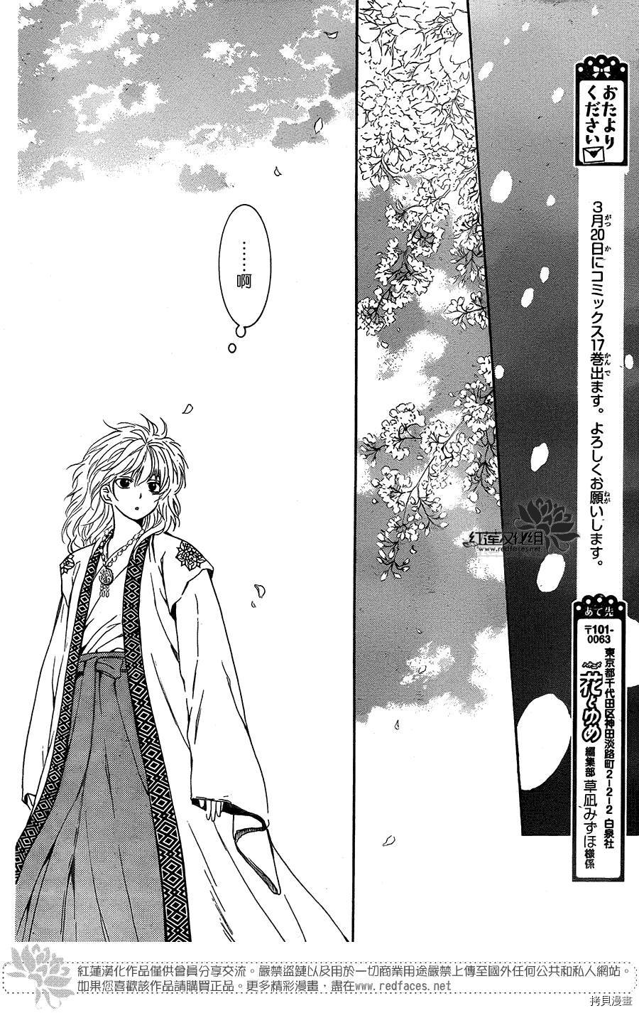 晨曦公主[拷贝漫画]韩漫全集-第103话无删减无遮挡章节图片 