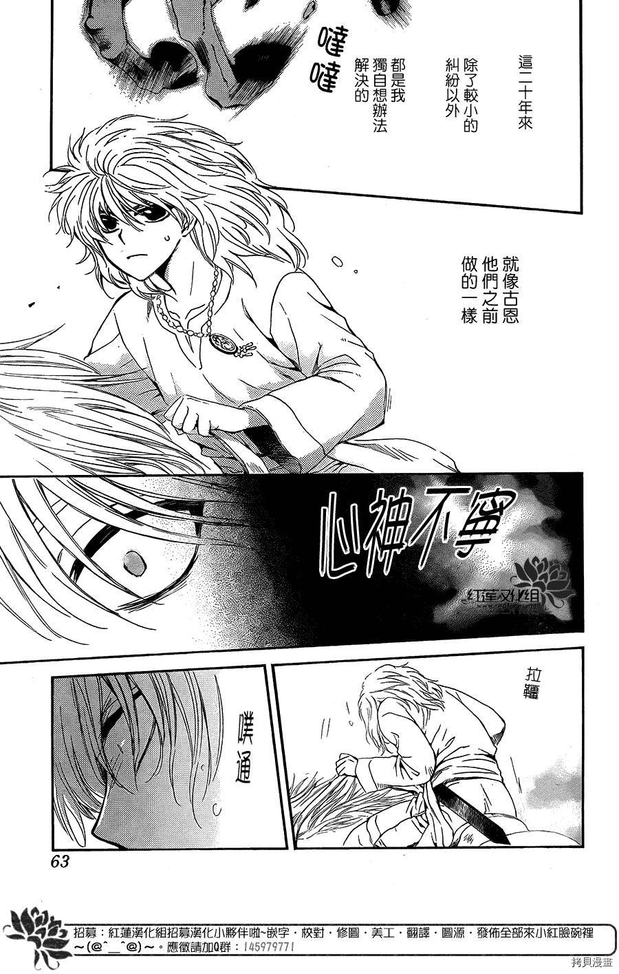 晨曦公主[拷贝漫画]韩漫全集-第103话无删减无遮挡章节图片 