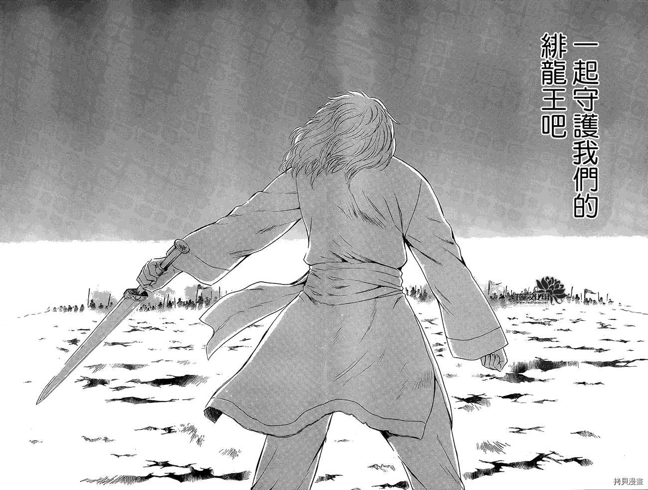 晨曦公主[拷贝漫画]韩漫全集-第103话无删减无遮挡章节图片 