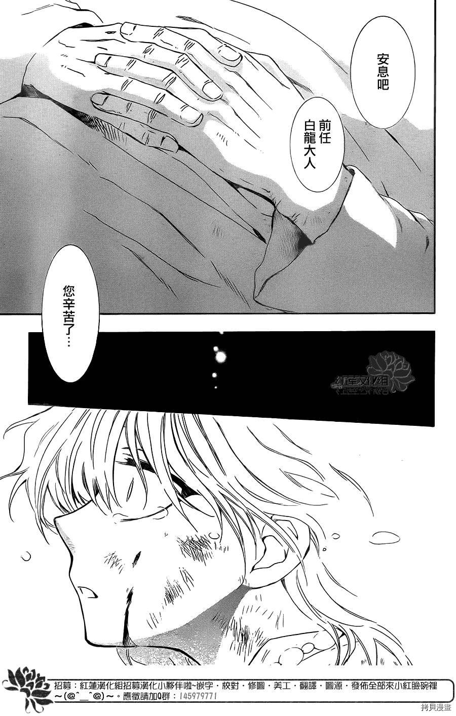 晨曦公主[拷贝漫画]韩漫全集-第103话无删减无遮挡章节图片 