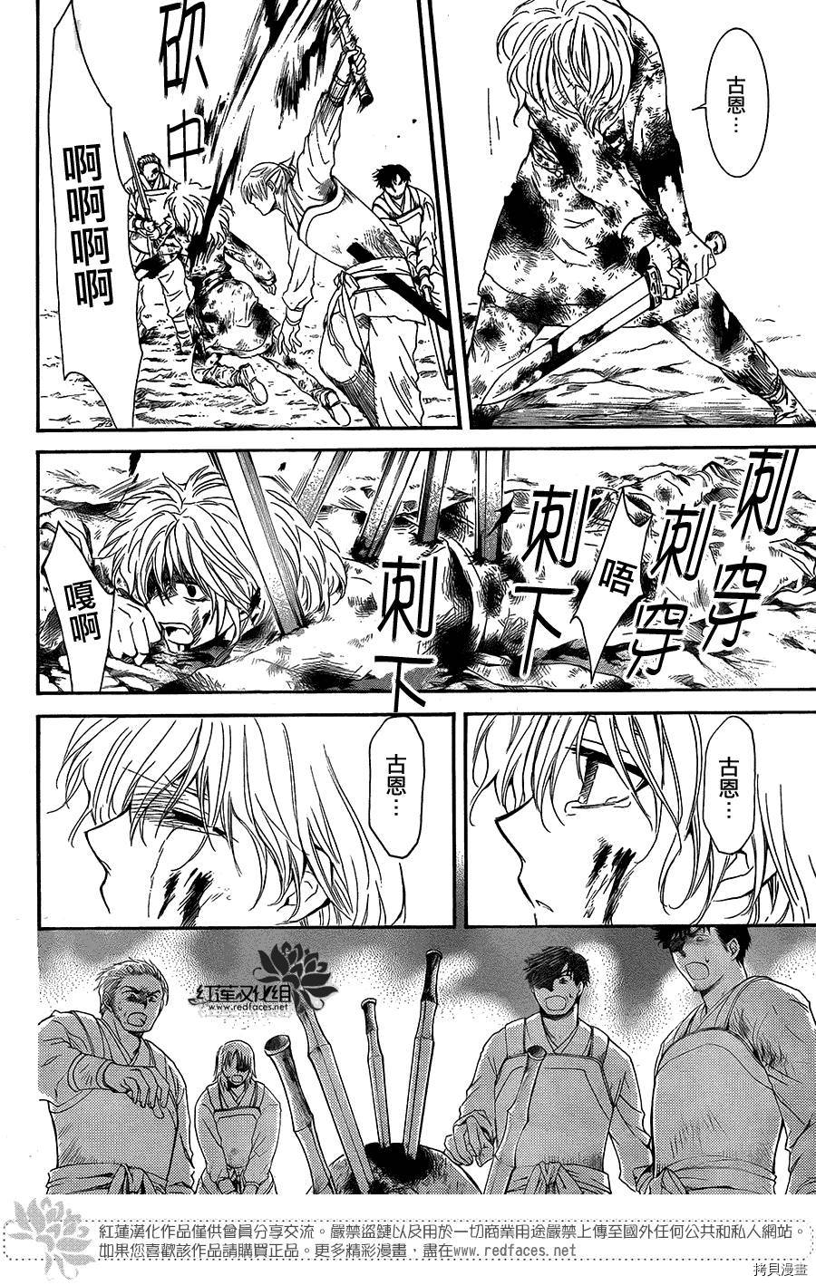 晨曦公主[拷贝漫画]韩漫全集-第103话无删减无遮挡章节图片 