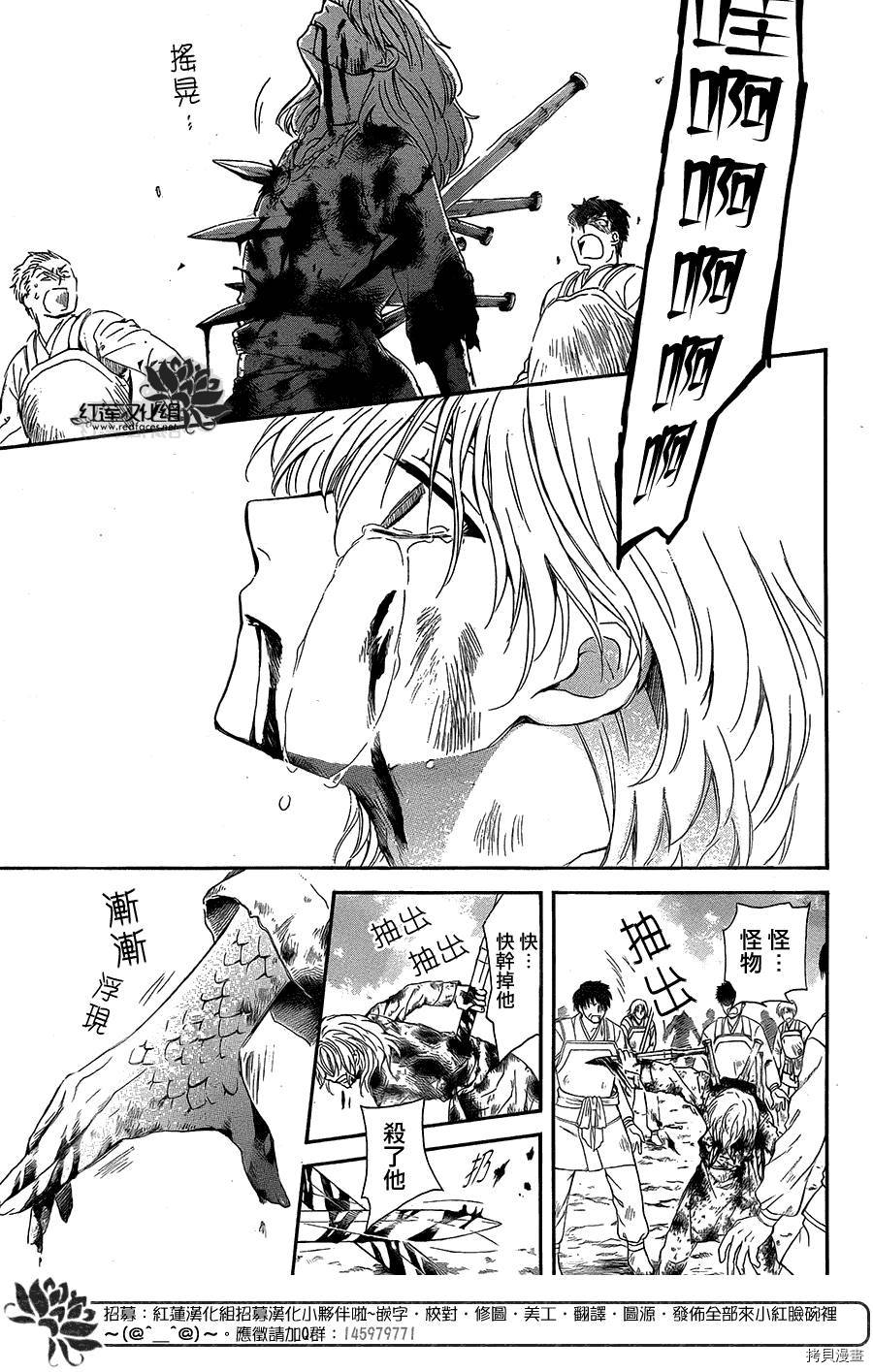 晨曦公主[拷贝漫画]韩漫全集-第103话无删减无遮挡章节图片 