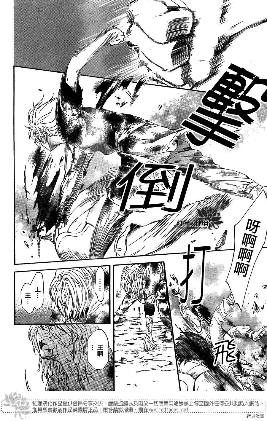 晨曦公主[拷贝漫画]韩漫全集-第103话无删减无遮挡章节图片 