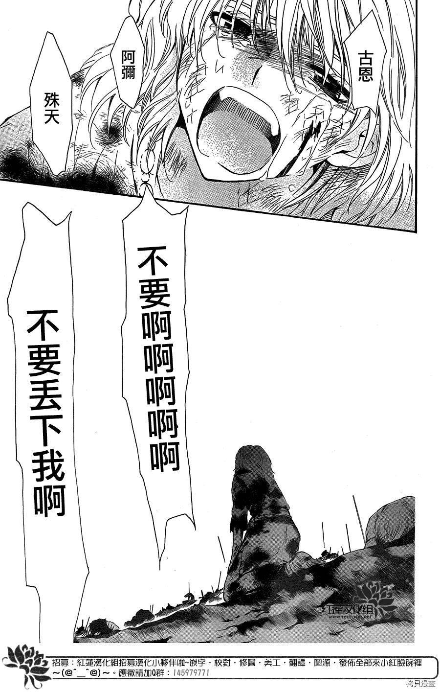 晨曦公主[拷贝漫画]韩漫全集-第103话无删减无遮挡章节图片 