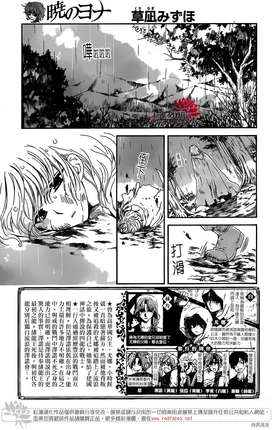 晨曦公主[拷贝漫画]韩漫全集-第104话无删减无遮挡章节图片 