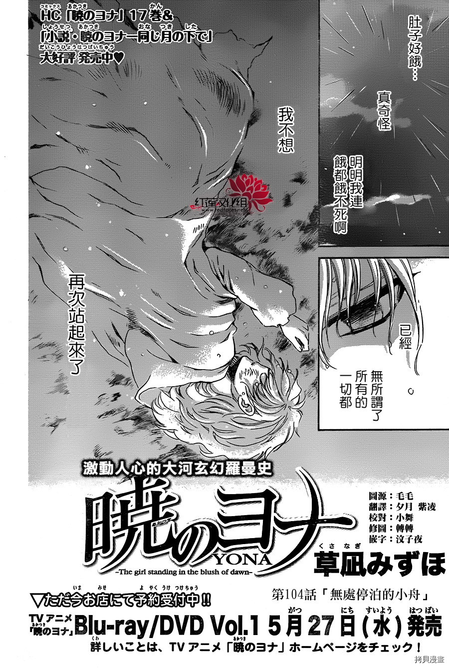 晨曦公主[拷贝漫画]韩漫全集-第104话无删减无遮挡章节图片 