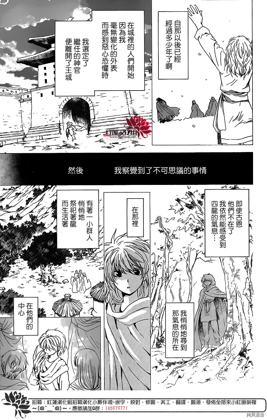 晨曦公主[拷贝漫画]韩漫全集-第104话无删减无遮挡章节图片 