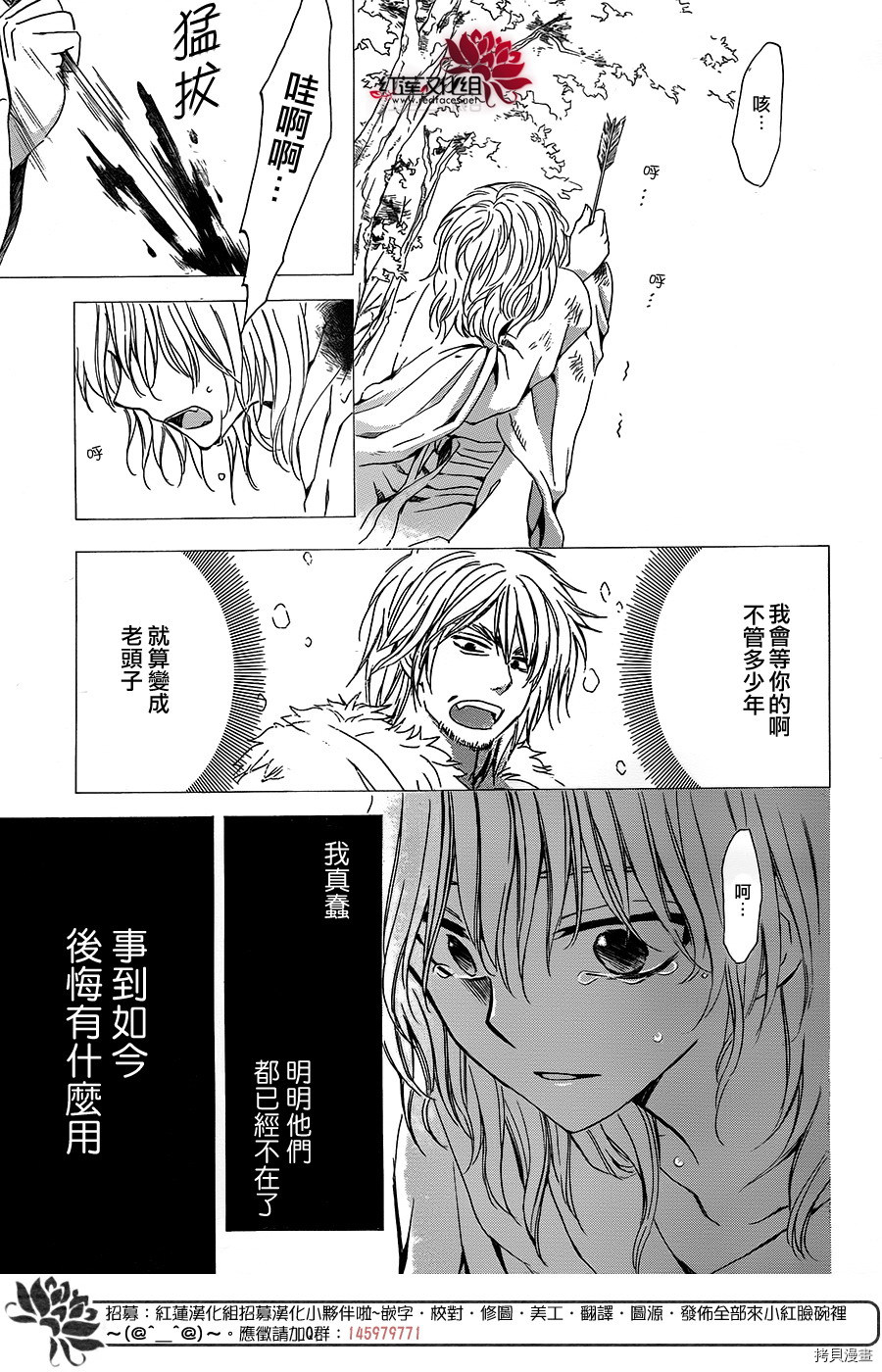 晨曦公主[拷贝漫画]韩漫全集-第104话无删减无遮挡章节图片 