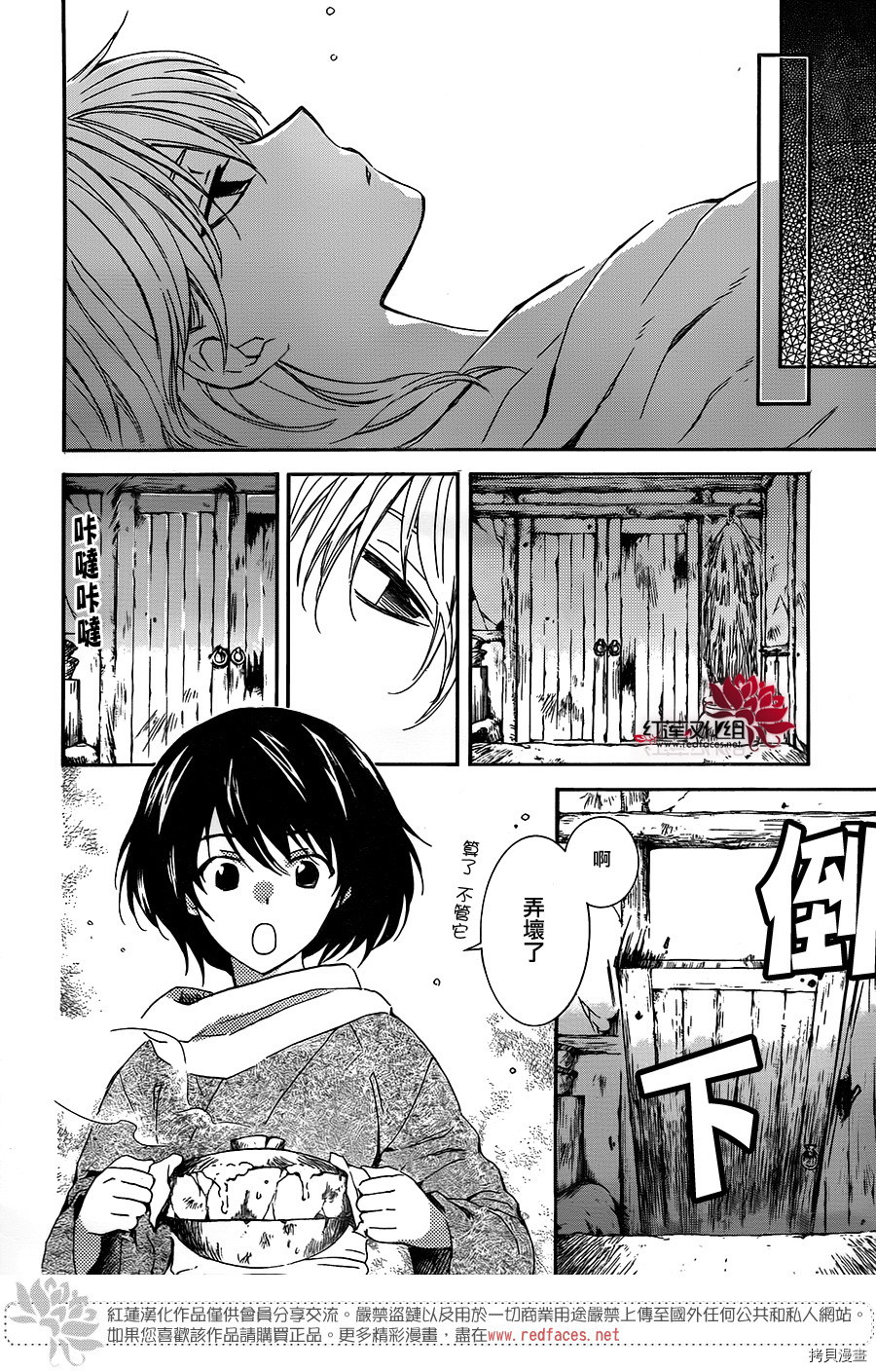 晨曦公主[拷贝漫画]韩漫全集-第104话无删减无遮挡章节图片 