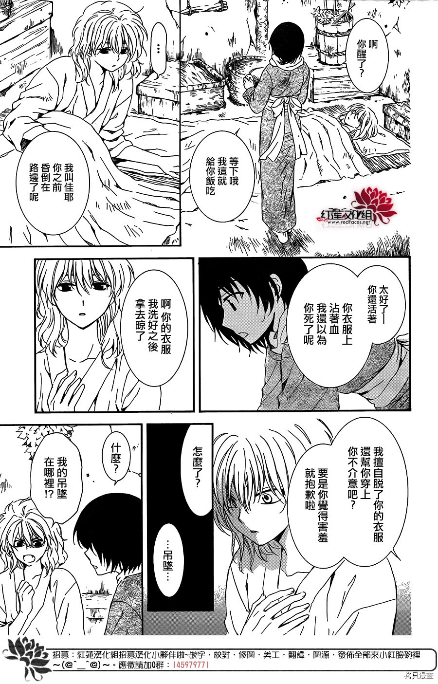 晨曦公主[拷贝漫画]韩漫全集-第104话无删减无遮挡章节图片 