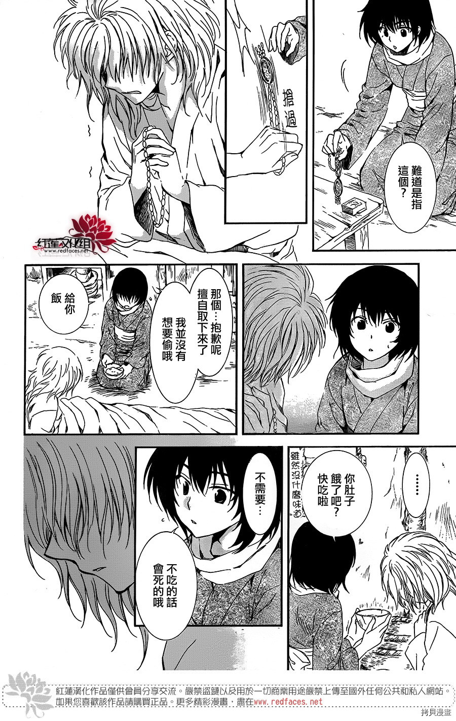 晨曦公主[拷贝漫画]韩漫全集-第104话无删减无遮挡章节图片 