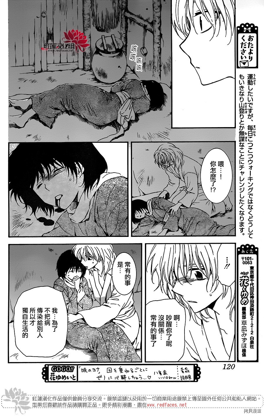 晨曦公主[拷贝漫画]韩漫全集-第104话无删减无遮挡章节图片 