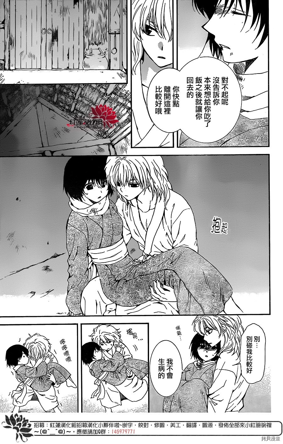 晨曦公主[拷贝漫画]韩漫全集-第104话无删减无遮挡章节图片 