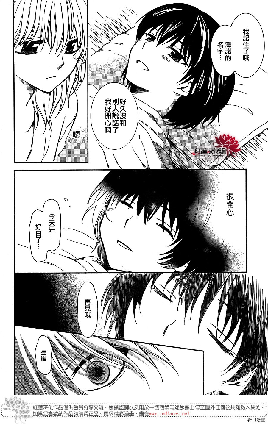 晨曦公主[拷贝漫画]韩漫全集-第104话无删减无遮挡章节图片 