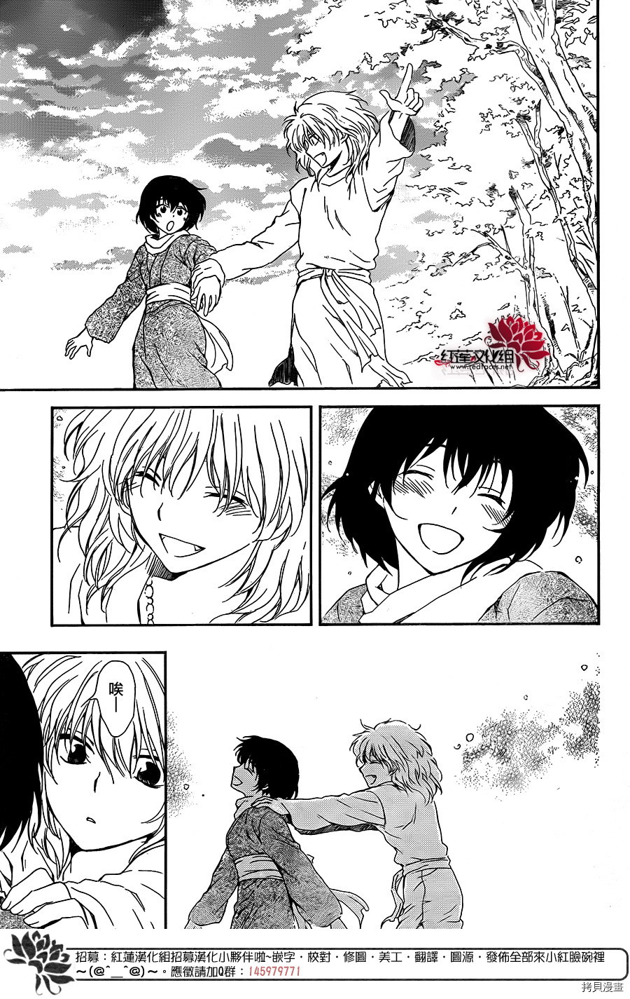 晨曦公主[拷贝漫画]韩漫全集-第104话无删减无遮挡章节图片 