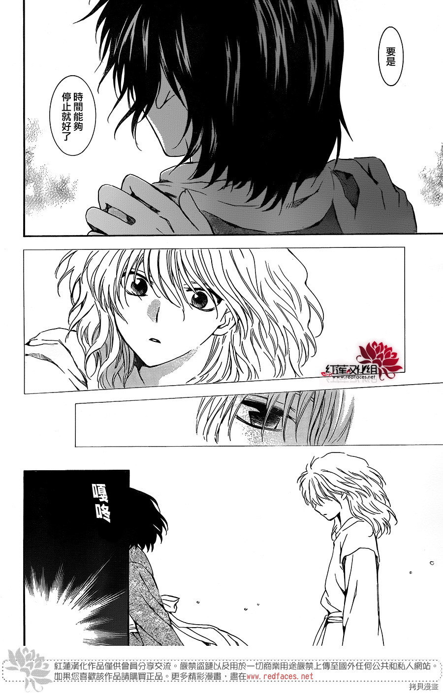 晨曦公主[拷贝漫画]韩漫全集-第104话无删减无遮挡章节图片 