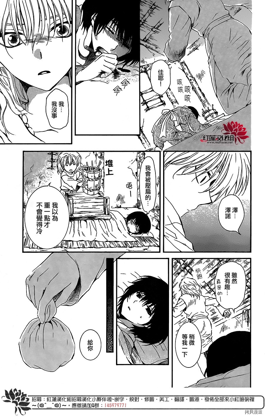 晨曦公主[拷贝漫画]韩漫全集-第104话无删减无遮挡章节图片 
