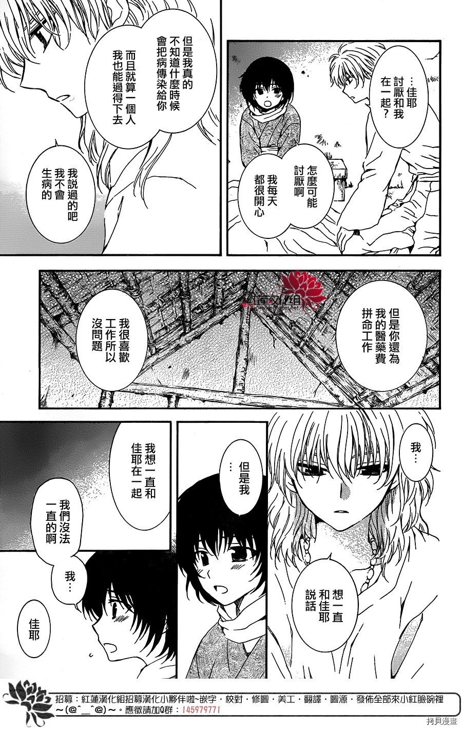 晨曦公主[拷贝漫画]韩漫全集-第104话无删减无遮挡章节图片 