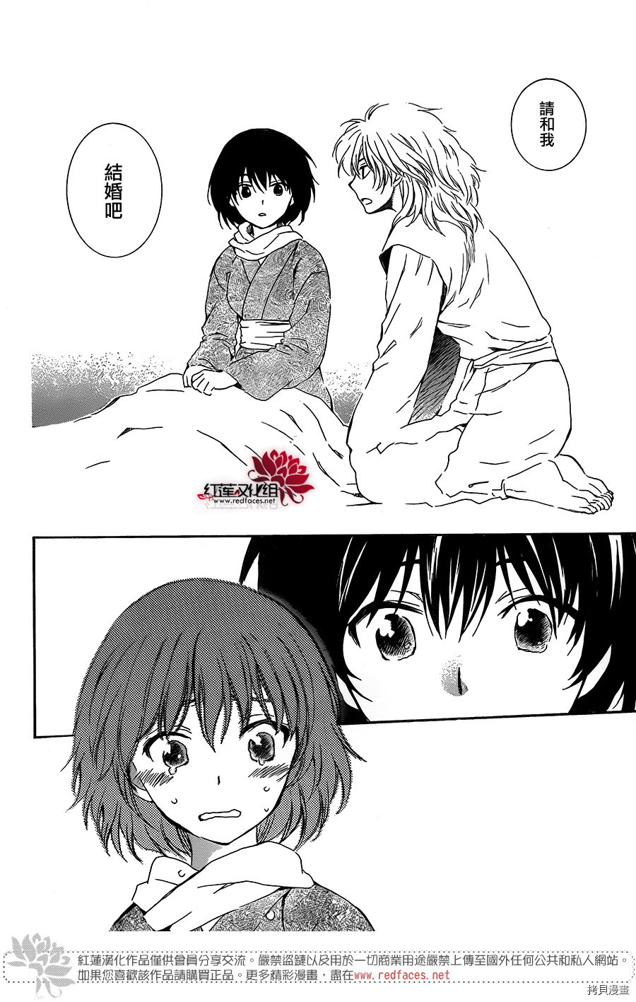 晨曦公主[拷贝漫画]韩漫全集-第104话无删减无遮挡章节图片 