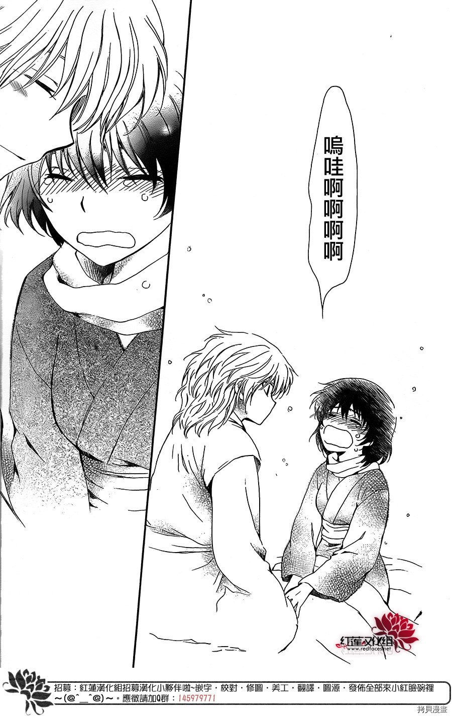 晨曦公主[拷贝漫画]韩漫全集-第104话无删减无遮挡章节图片 