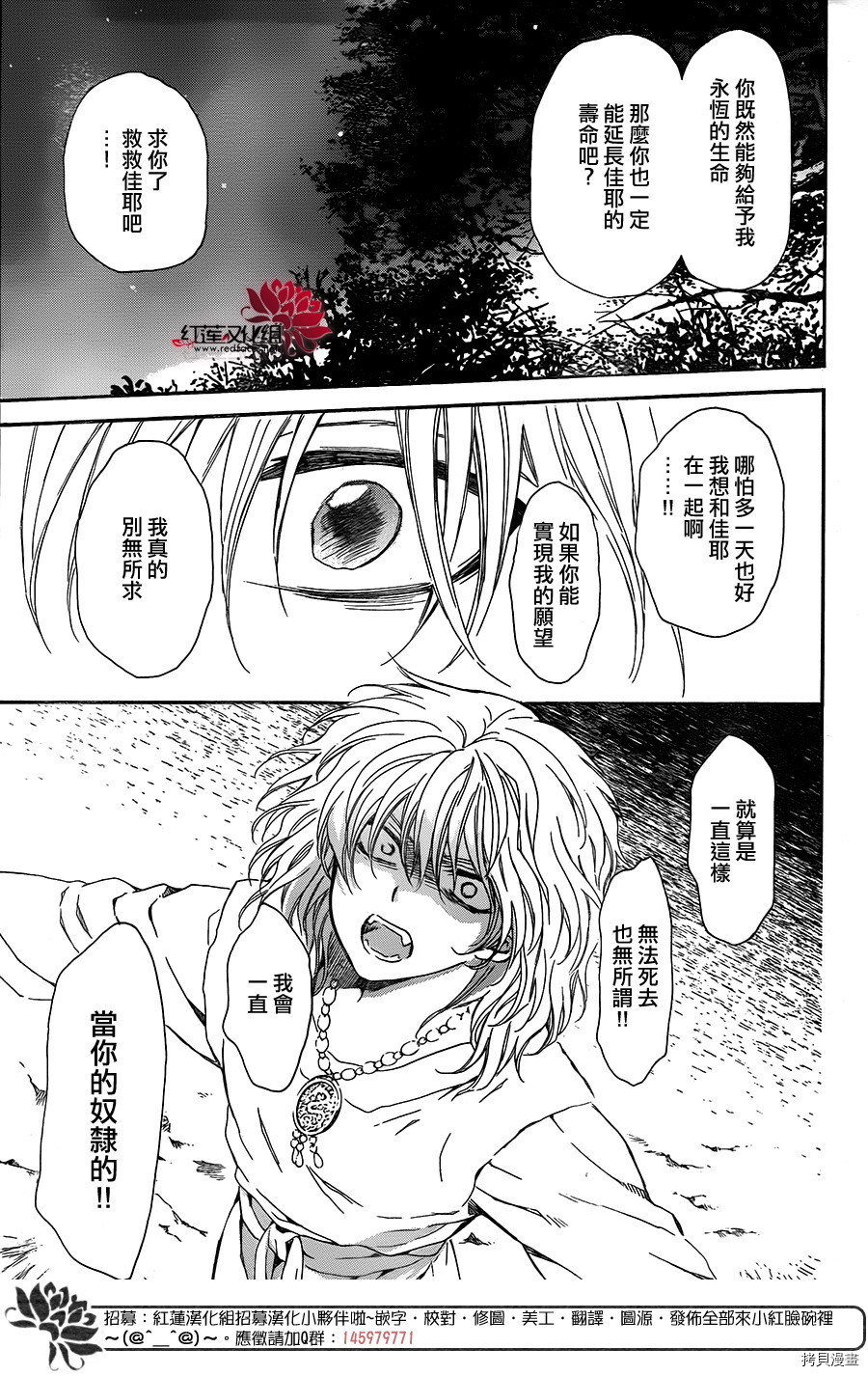 晨曦公主[拷贝漫画]韩漫全集-第104话无删减无遮挡章节图片 