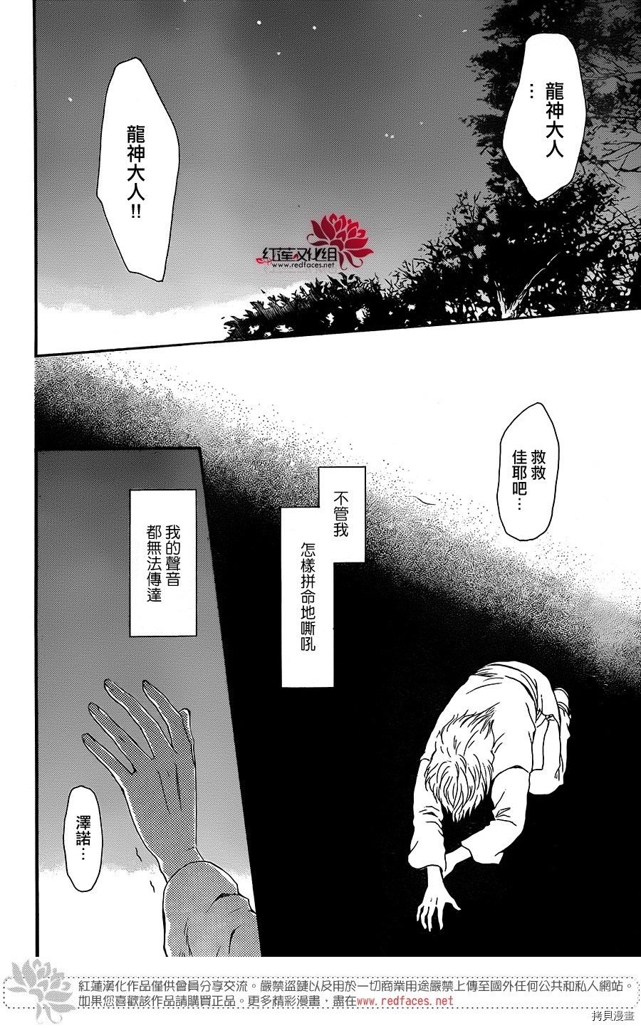 晨曦公主[拷贝漫画]韩漫全集-第104话无删减无遮挡章节图片 