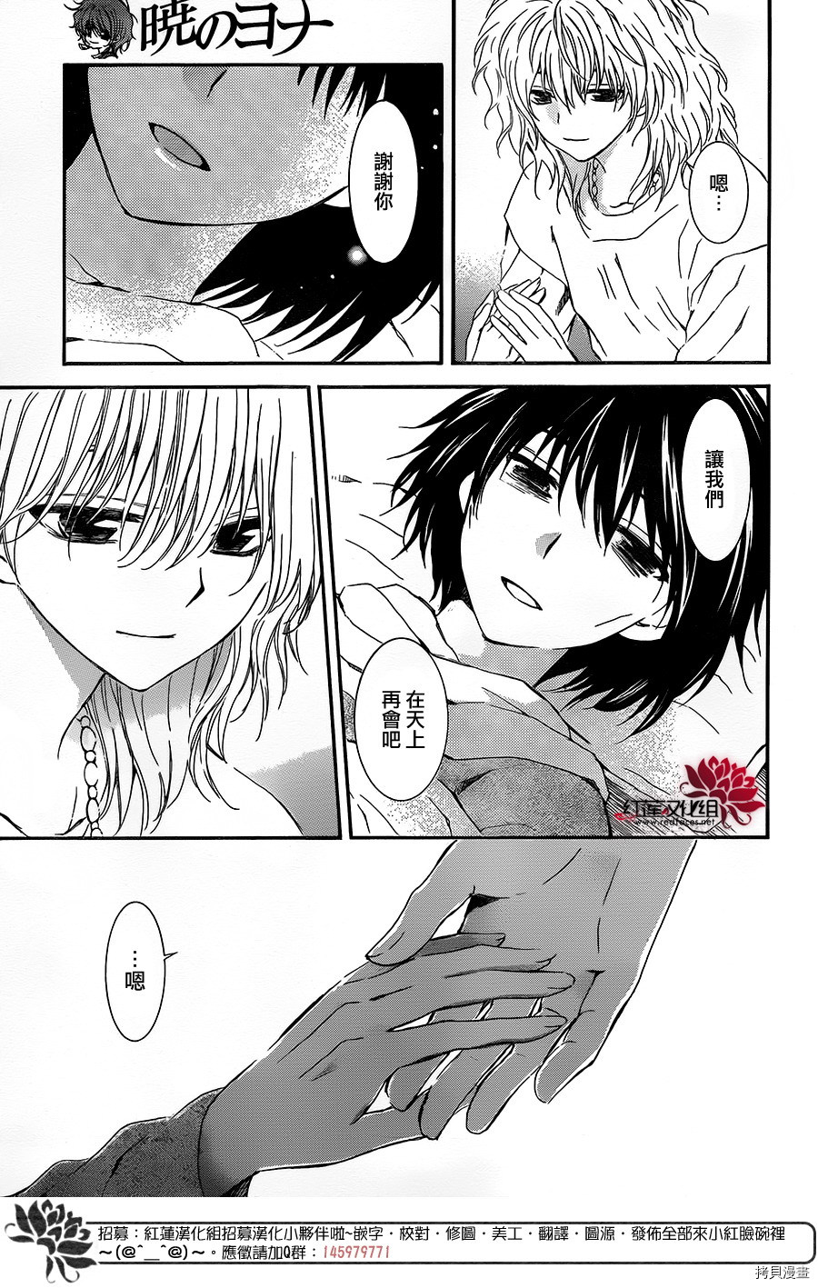 晨曦公主[拷贝漫画]韩漫全集-第104话无删减无遮挡章节图片 