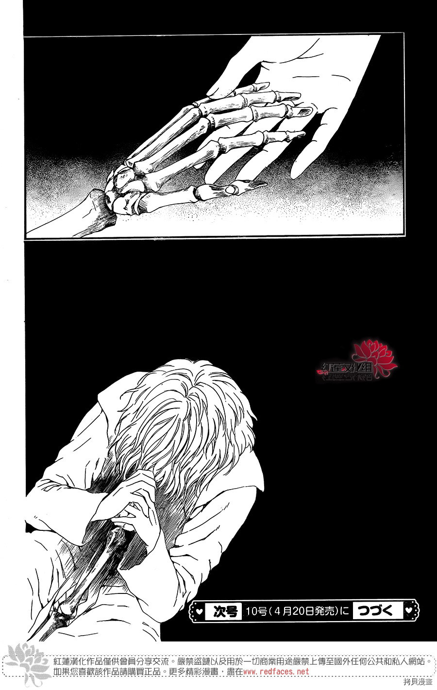 晨曦公主[拷贝漫画]韩漫全集-第104话无删减无遮挡章节图片 