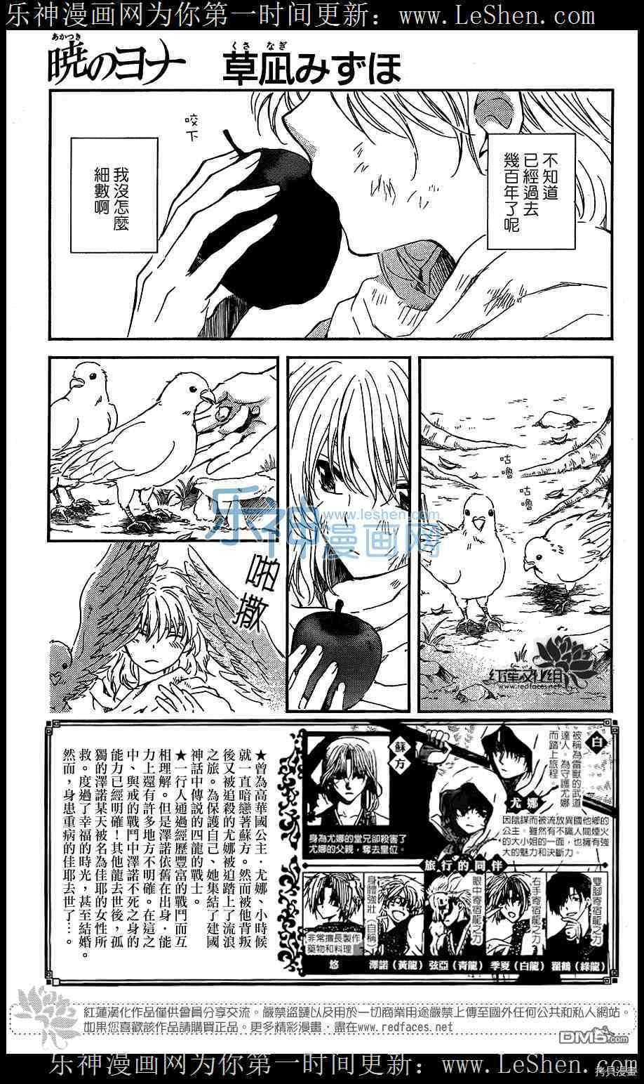 晨曦公主[拷贝漫画]韩漫全集-第105话无删减无遮挡章节图片 