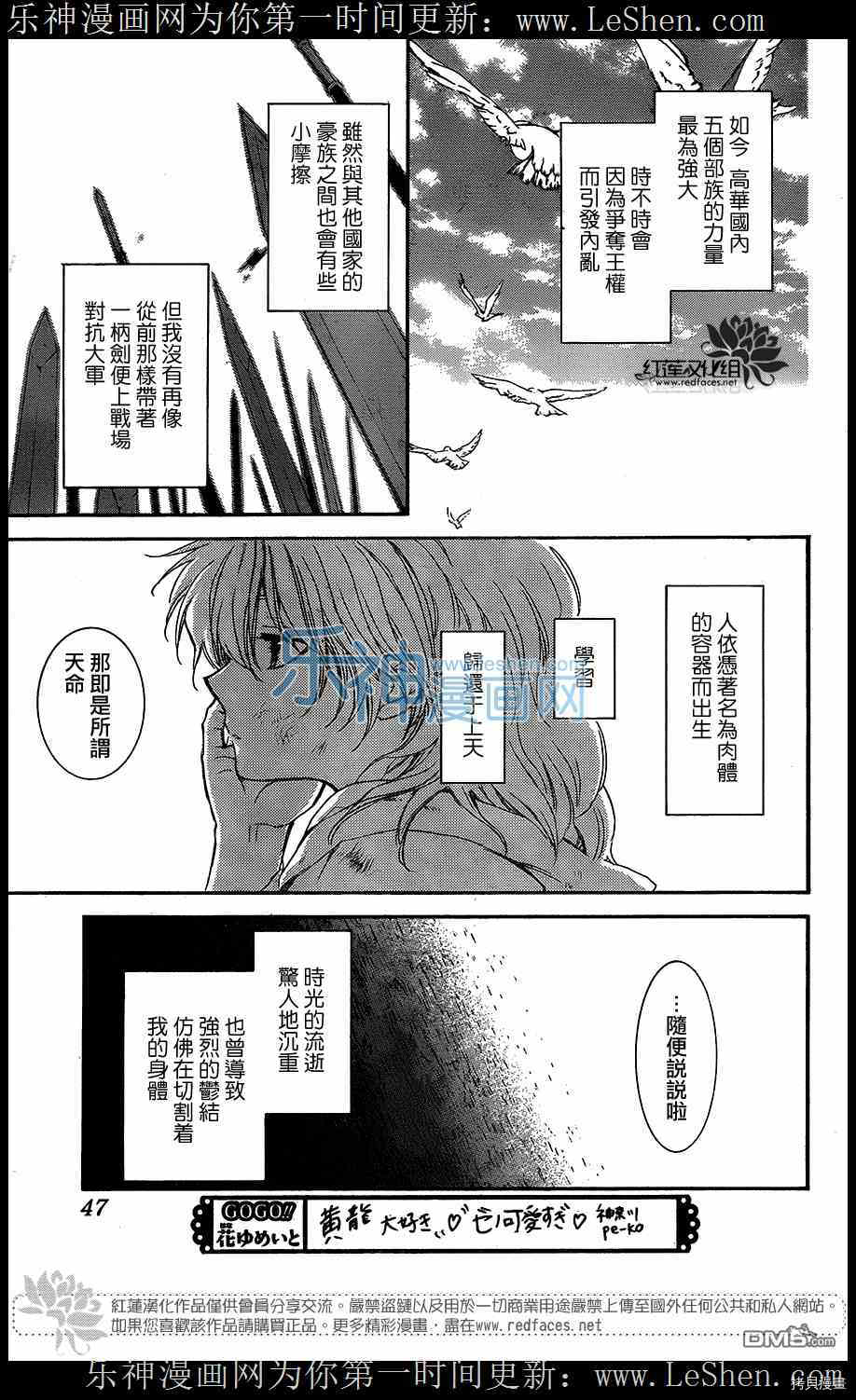 晨曦公主[拷贝漫画]韩漫全集-第105话无删减无遮挡章节图片 