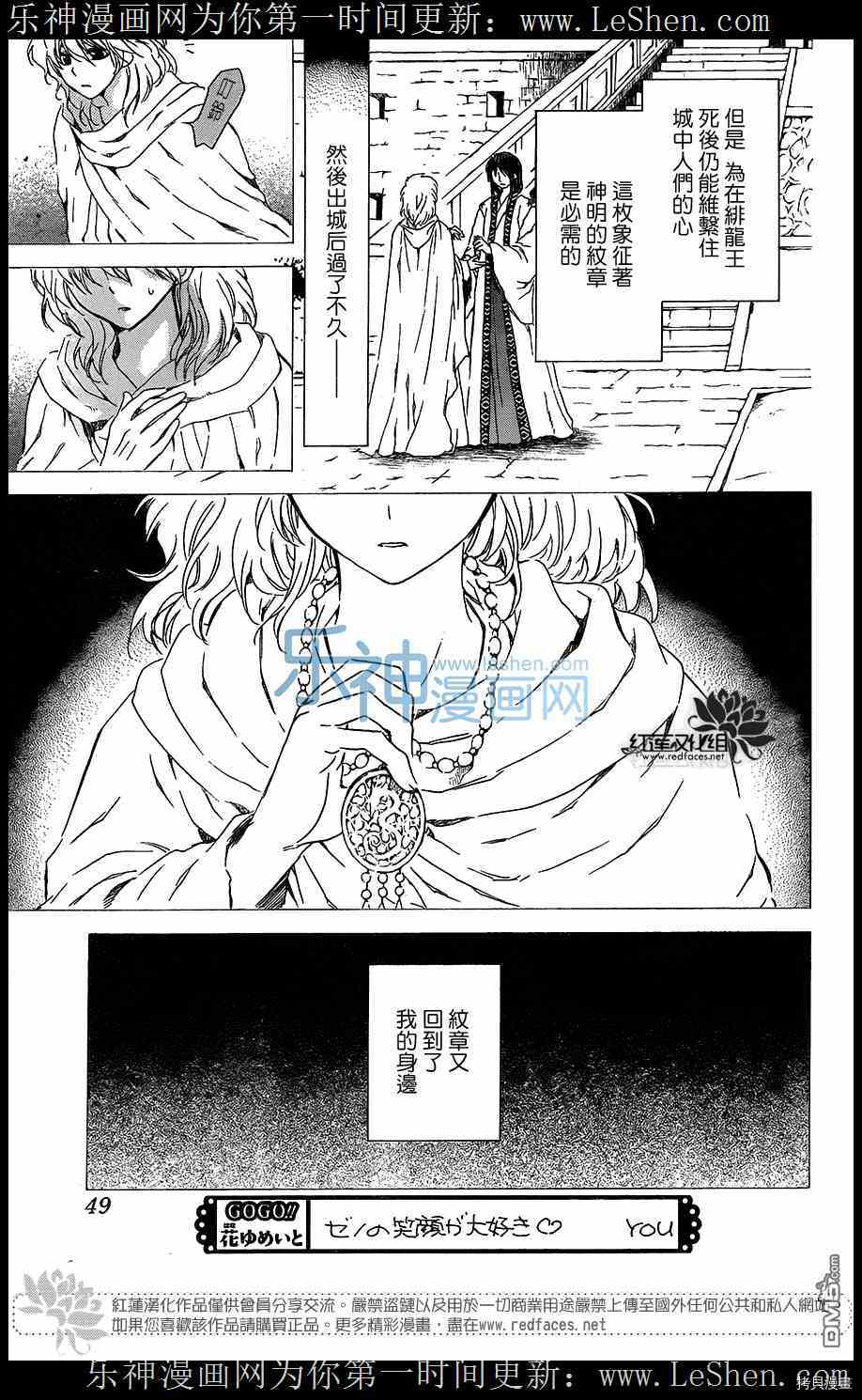 晨曦公主[拷贝漫画]韩漫全集-第105话无删减无遮挡章节图片 