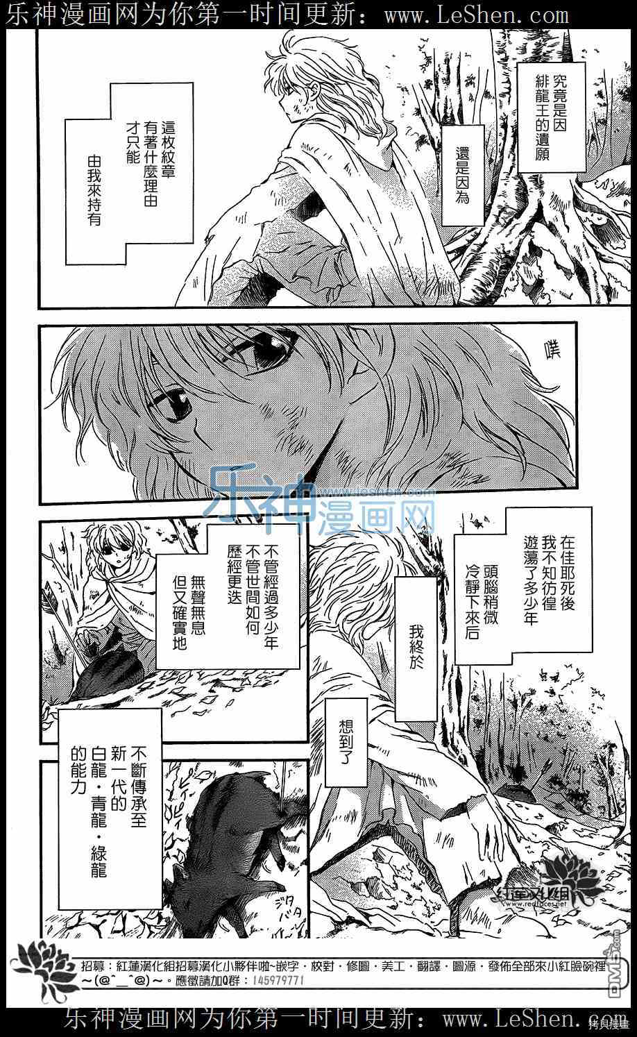 晨曦公主[拷贝漫画]韩漫全集-第105话无删减无遮挡章节图片 