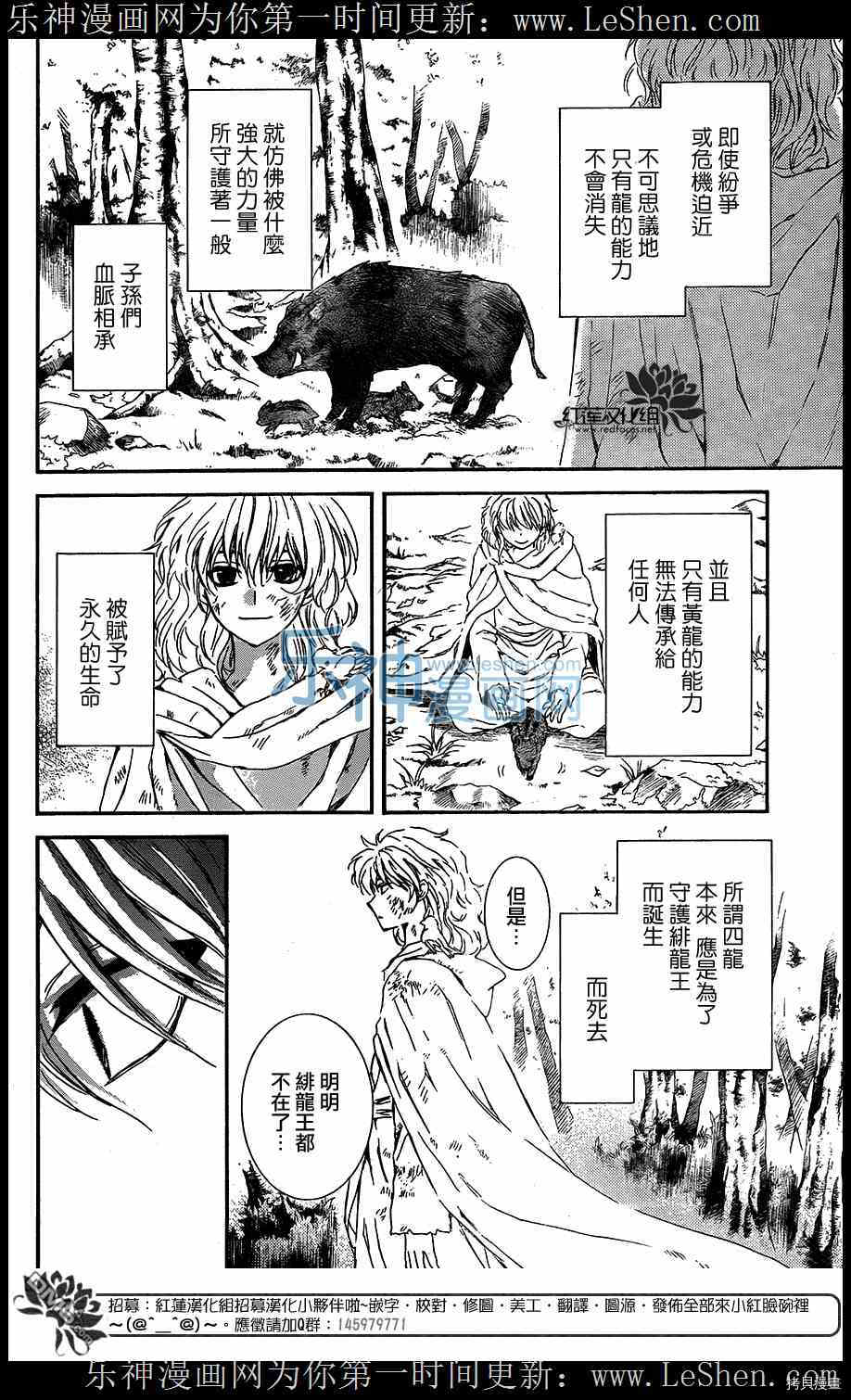 晨曦公主[拷贝漫画]韩漫全集-第105话无删减无遮挡章节图片 