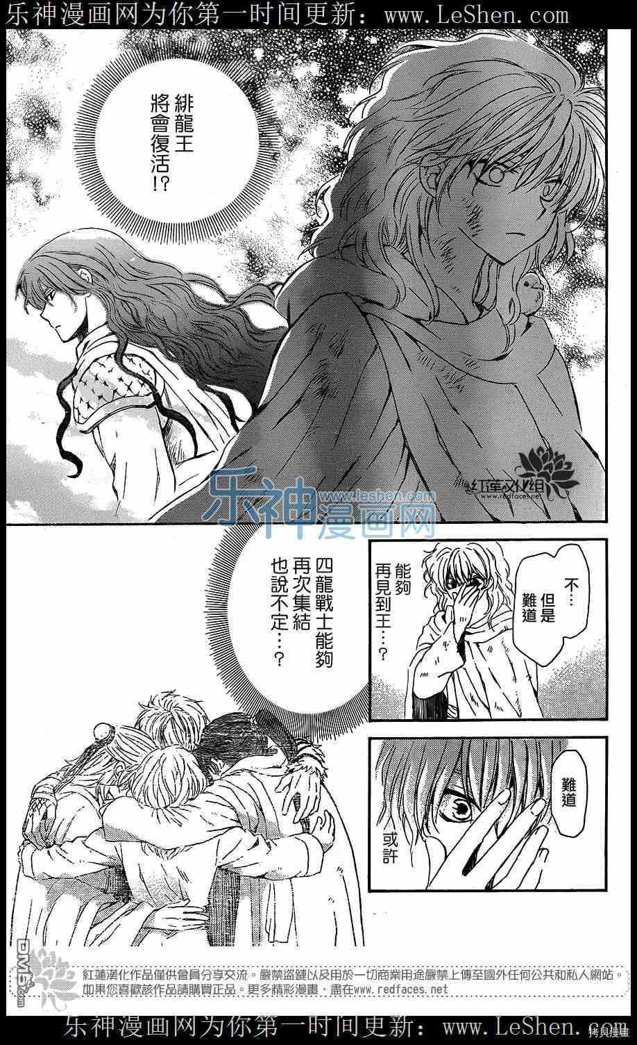 晨曦公主[拷贝漫画]韩漫全集-第105话无删减无遮挡章节图片 