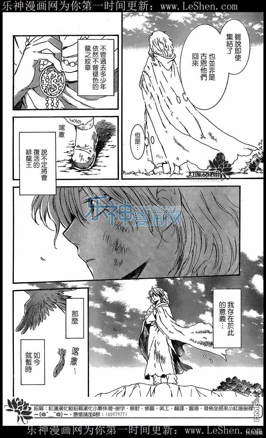 晨曦公主[拷贝漫画]韩漫全集-第105话无删减无遮挡章节图片 