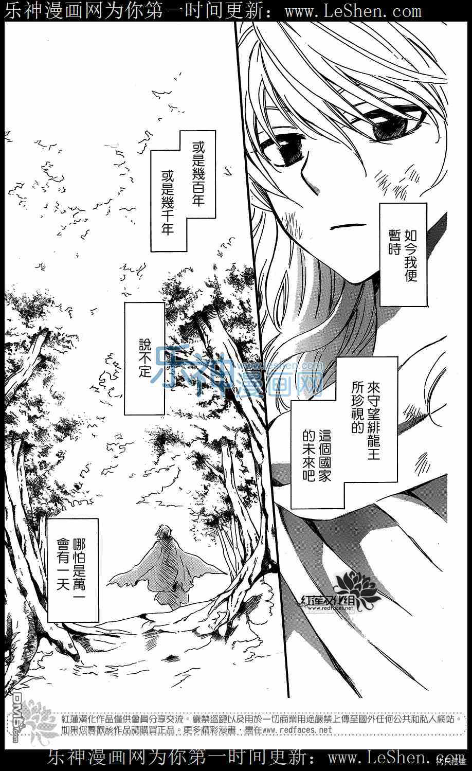 晨曦公主[拷贝漫画]韩漫全集-第105话无删减无遮挡章节图片 