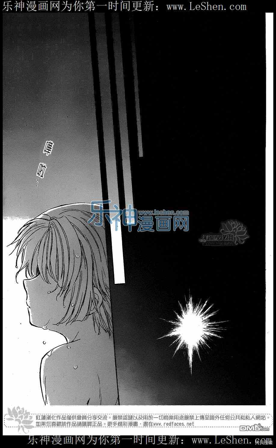 晨曦公主[拷贝漫画]韩漫全集-第105话无删减无遮挡章节图片 