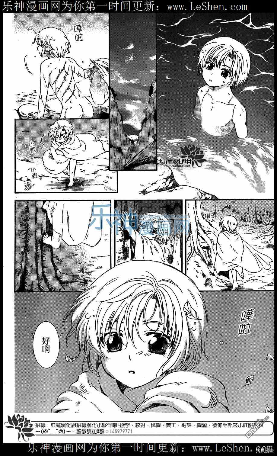 晨曦公主[拷贝漫画]韩漫全集-第105话无删减无遮挡章节图片 